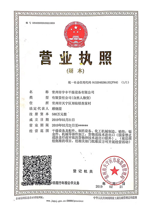 Business license