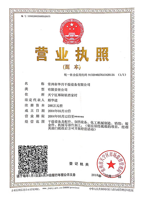 Business license
